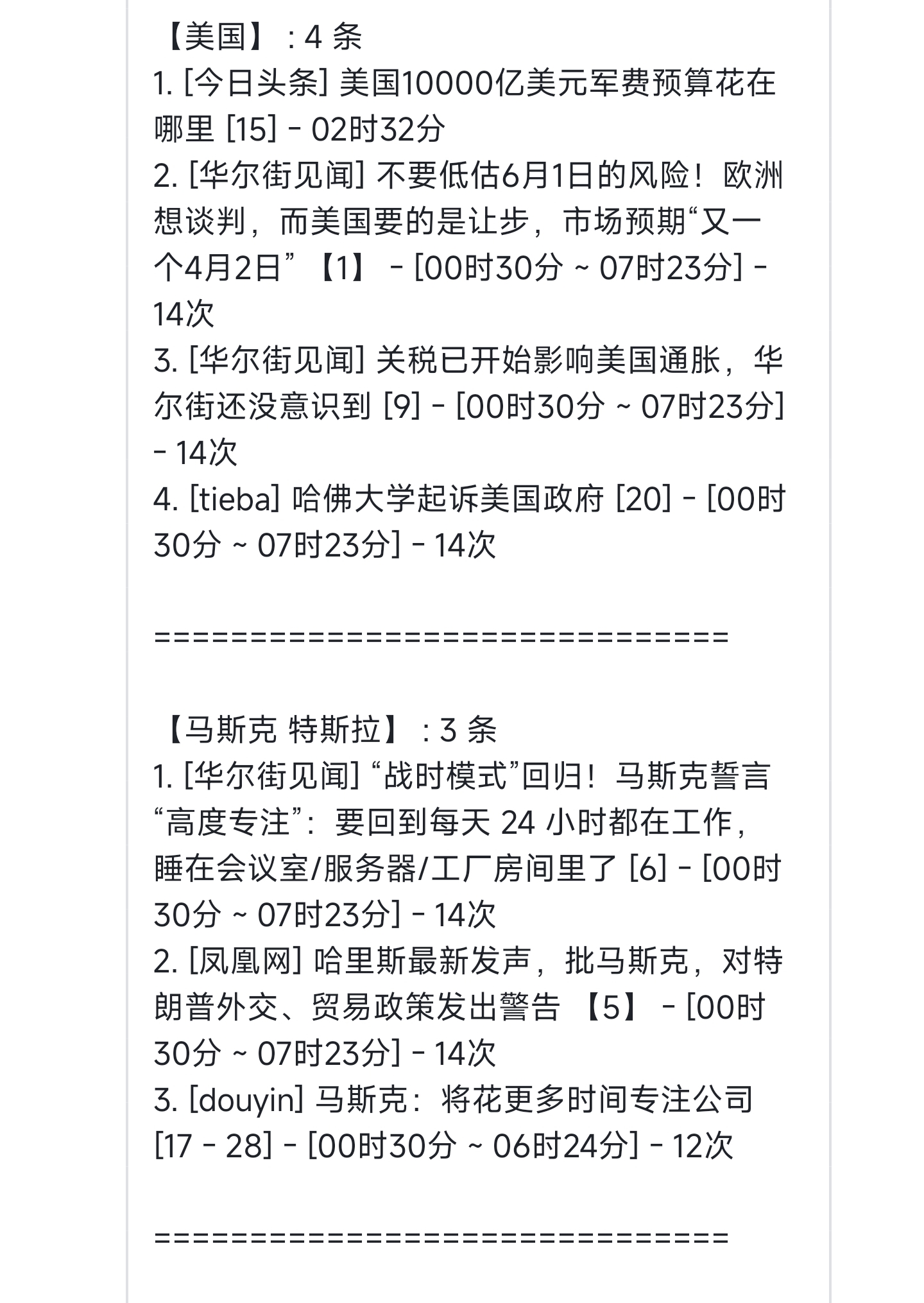 飞书消息界面 - 优化前