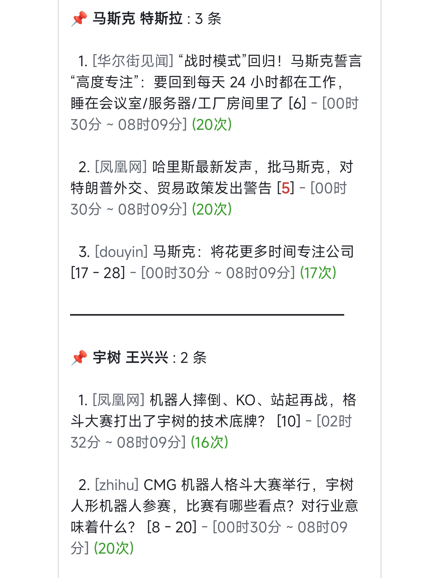 飞书消息界面 - 优化后